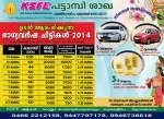 PATTAMBI INVESTMENTS AND LOANS PRIVATE LIMITED company icon