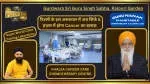 GURU NANAK CHARITABLE DISPENSARY & Clinical… company icon