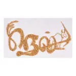 shyam quality products company icon